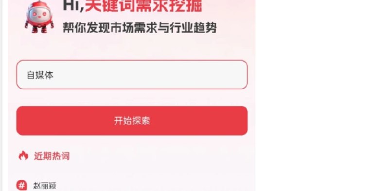 📢 红抖AI助手 – 爆款文案AI批量仿写工具🏷️ #Android | 软件 #小红书工具👉🏻 