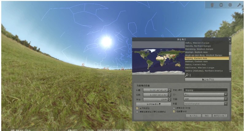 📢 Stellarium虚拟天文馆v24.4便携版🏷️ #Windows | 软件👉🏻 