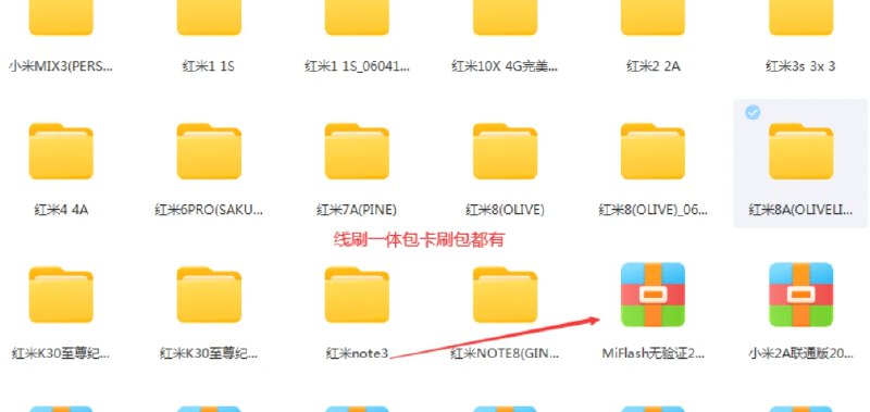 📢 旧款近100个小米红米解锁包大集合🏷️ #软件 #安卓刷机Root相关👉🏻 