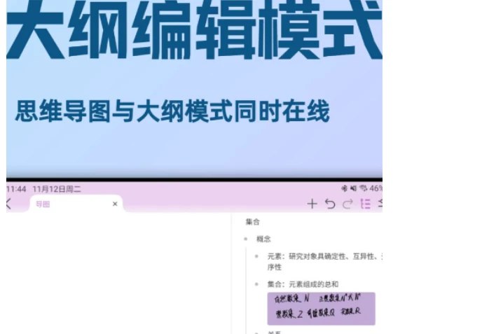 📢 安卓手写思维导图软件 更个性 随心所欲 手写表达🏷️ #Android | 软件 #思维导图👉🏻 