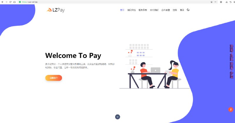 📢 浪子易支付8.29版本源码🏷️ #源码 #支付源码👉🏻 