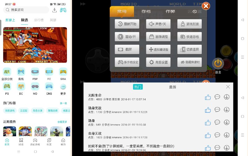📢 小鸡模拟器1.8.11 - 畅玩童年游戏金手指作弊码🏷️ #软件 #游戏辅助👉🏻 