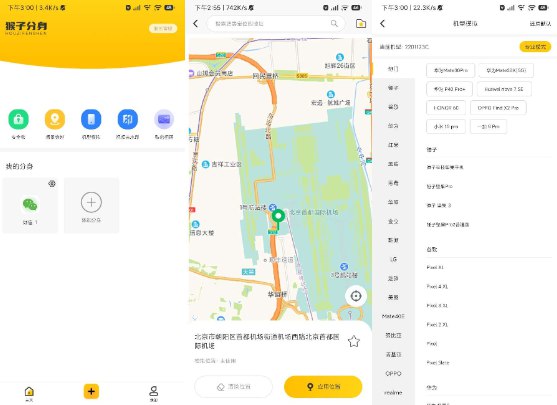 📢 双开助手微分身版 - 支持微分身、QQ分身、陌陌分身、荣耀战区穿越等🏷️ #Android | 软件 #多开分身👉🏻 