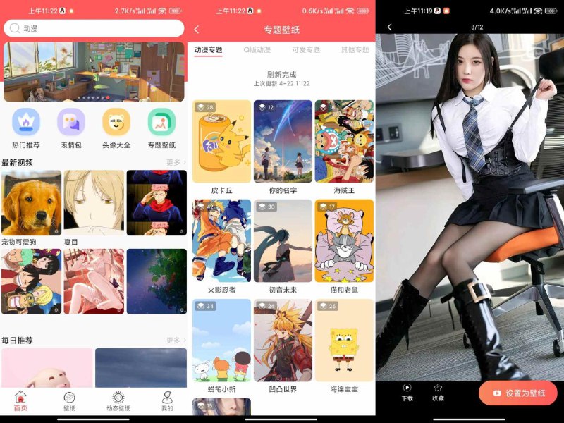 📢 最美壁纸大全 - 已去除已知广告！🏷️ #Android | 软件 #壁纸软件👉🏻 