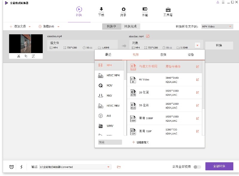 📢 万兴全能格式转换器v16.0.5.99绿色版🏷️ #Windows | 教程 | 软件 #文件格式转换工具👉🏻 