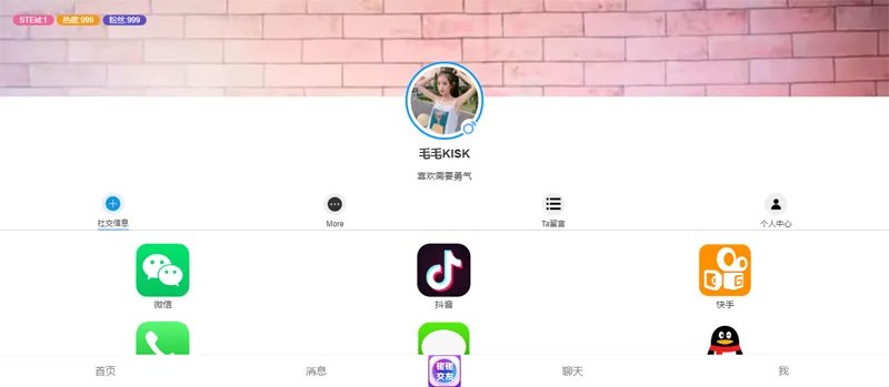 📢 HTML仿APP下载中心个人主页源码🏷️ #源码 #主页源码👉🏻 