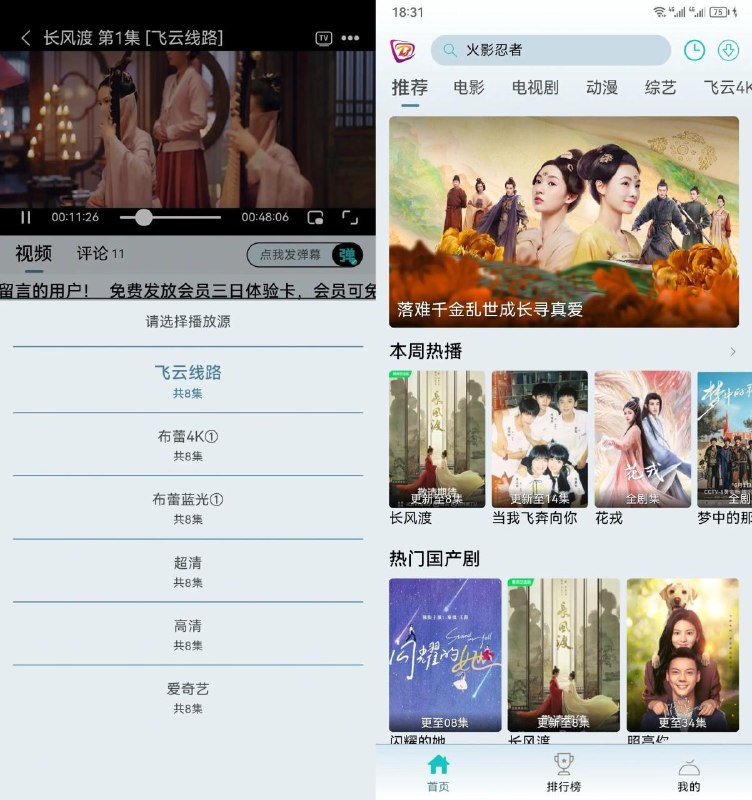 📢 安卓布蕾影城v1.2.5去广告版 – 蓝光画质秒播🏷️ #Android | 软件 #免费影视软件👉🏻 