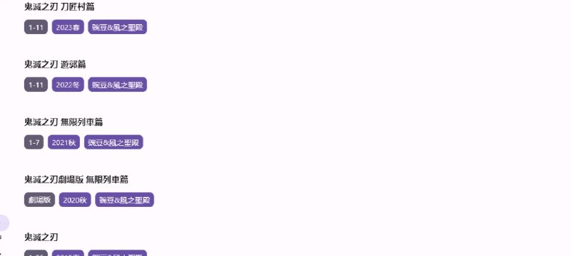 📢 oneAnime看番工具v1.3.7绿色版🏷️ #Android | 软件 #追番APP👉🏻 