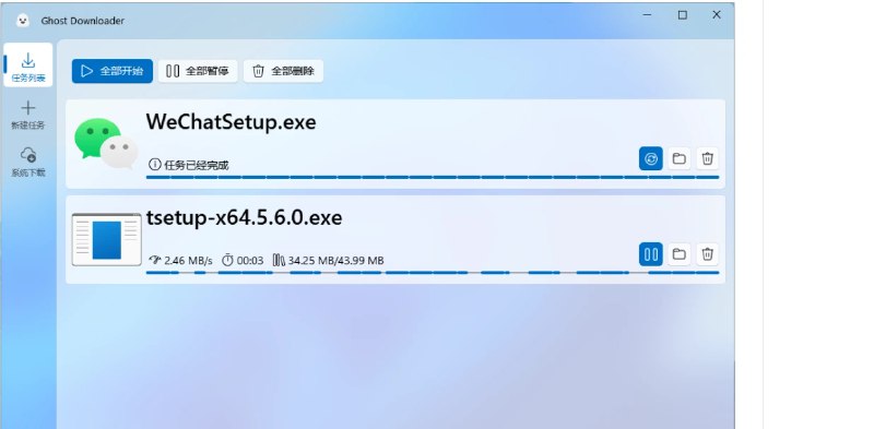 📢 Ghost Downloader - 一款功能强大的下载管理器🏷️ #Windows | 软件 #下载器👉🏻 