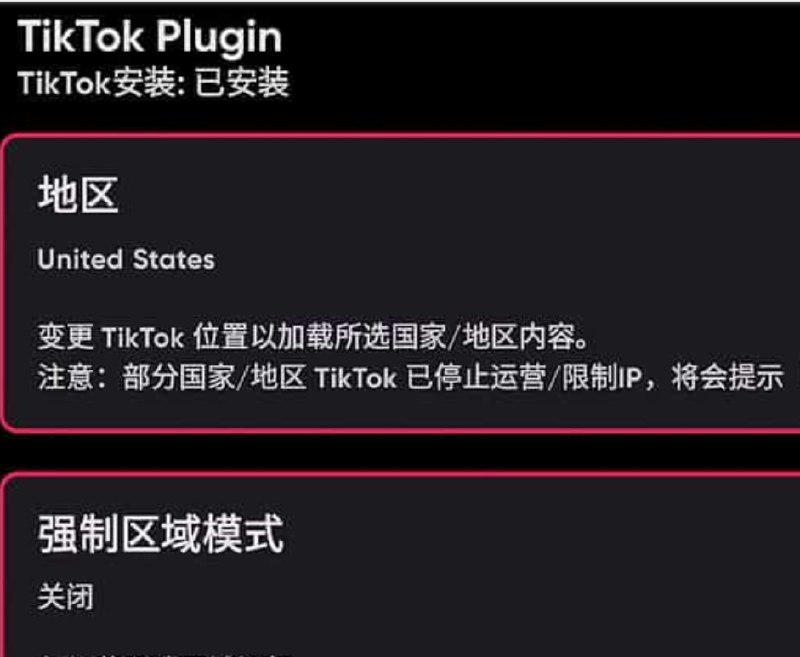 📢 最新版TikTok 抖音国际版解锁版 v32.0.4 去广告 免拔卡🏷️ #Android | 软件 #TIktok👉🏻 