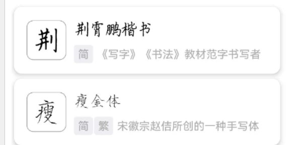 📢 练字大师 – 一款手机生成字帖的工具🏷️ #Android | 软件👉🏻 