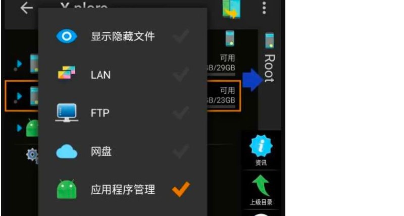 📢 X-plore文件管理器v4.38.31解锁捐赠版🏷️ #Android | 软件 #文件管理器👉🏻 
