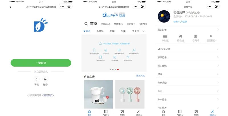 📢 DouPHP微信小程序管理系统🏷️ #源码 #小程序源码👉🏻 