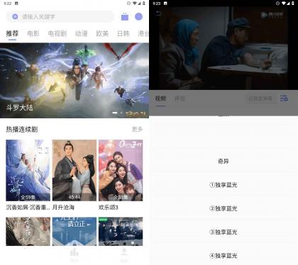 📢 柚子影视v5.0.1去广告版 全网影视免费看🏷️ #Android | 软件 #免费影视软件👉🏻 