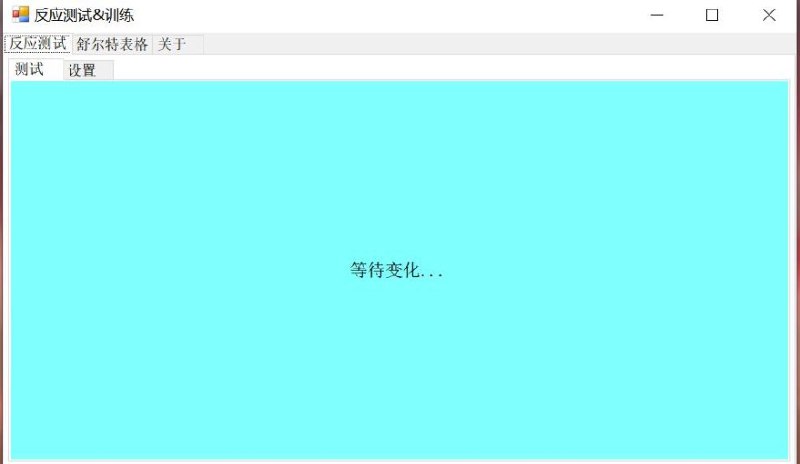 📢 反应测试训练1.0🏷️ #Windows | 软件👉🏻 
