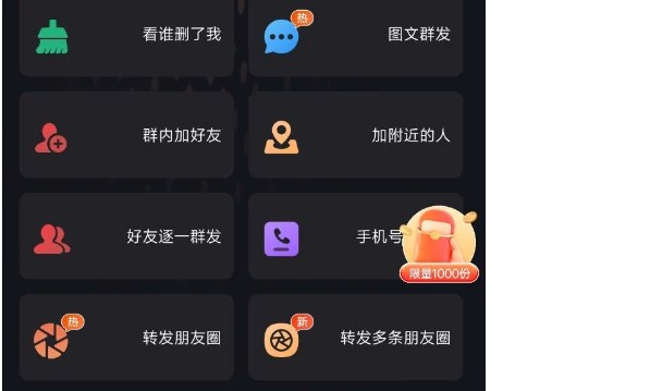 📢 微商管家 – 微商必备🏷️ #Android | 软件 #微信工具 #微商工具👉🏻 