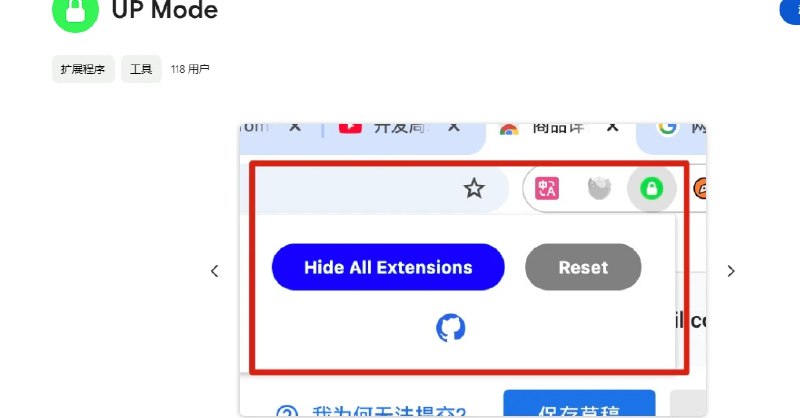 📢 UP Mode插件 – 一款专为Chrome浏览器设计的插件🏷️ #插件 #浏览器插件👉🏻 