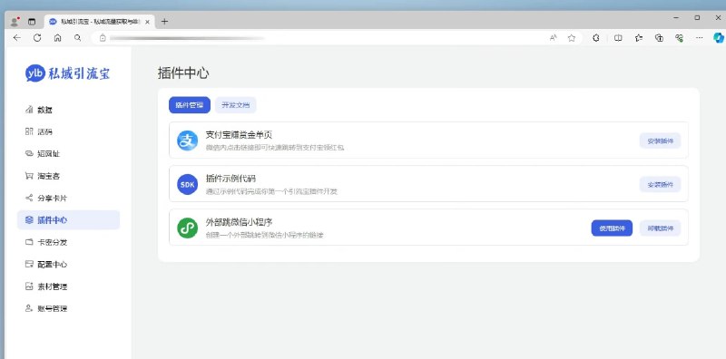 📢 2024新版私域引流宝PHP源码 – 全开源🏷️ #源码 #引流源码👉🏻 