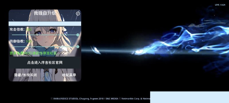 📢 我独自升级·直装MOD倍攻倍防插件免费版v5.8🏷️ #Windows | 软件 #游戏辅助👉🏻 