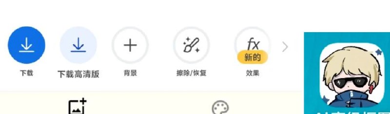 📢 Ai高级抠图APP一键去除🏷️ #Android | 软件 #AI抠图👉🏻 