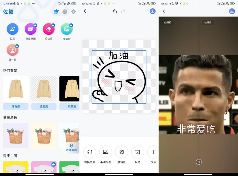 📢 佐糖照片修复v1.5.16高级版🏷️ #Android | 软件 #图片工具 #照片处理👉🏻 