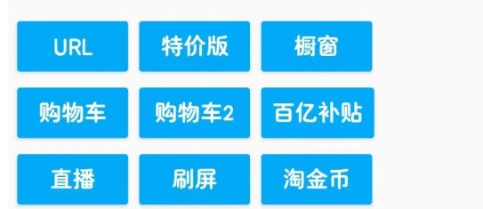 📢 新魔法抢购助手 - 一款能够帮助用户在各大电商平台上快速抢购商品的app🏷️ #Android | 软件👉🏻 