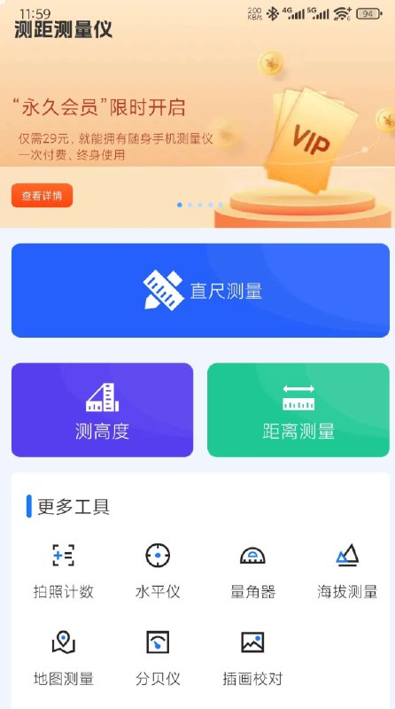 📢 测距测量仪可以通过手机相机镜头测量物体的高度、角度和距离🏷️ #Android | 软件 #测距工具👉🏻 