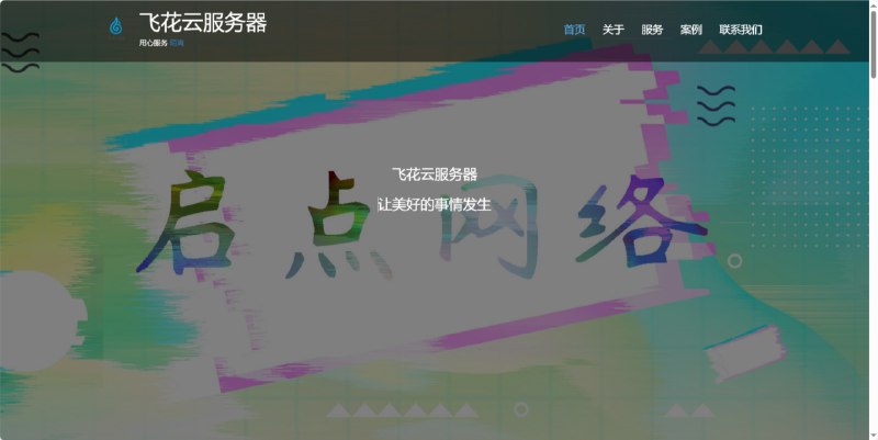 📢 自适应简单个人团队工作室官网源码🏷️ #源码 #导航网站👉🏻 