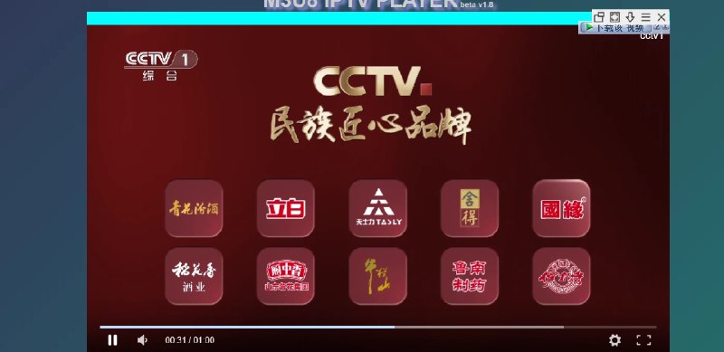 📢 M3U8 IPTV PLAYER - 一个在线M3U8播放工具，自带直播源🏷️ #趣站 #直播工具👉🏻 