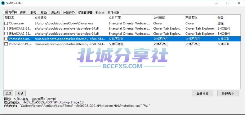 📢 SoftCnKiller流氓软件检测v2.83🏷️ #Windows | 软件 #Windows实用工具👉🏻 