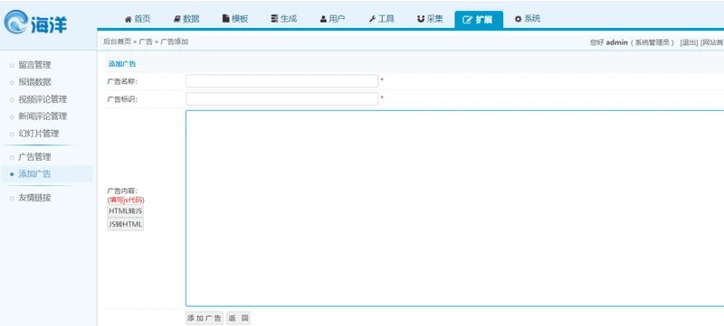 📢 海洋CMS(开源免费高清影视点播系统)🏷️ #Windows | 软件 #影视源码👉🏻 