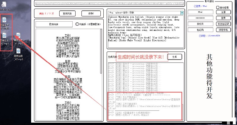 📢 AI音乐生成工具🏷️ #Windows | 软件👉🏻 