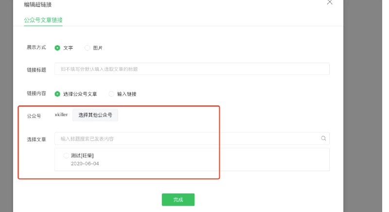 📢 wechat-article-exporter – 专为微信公众号设计的文章导出工具🏷️ #趣站 | 软件 #公众号工具👉🏻 