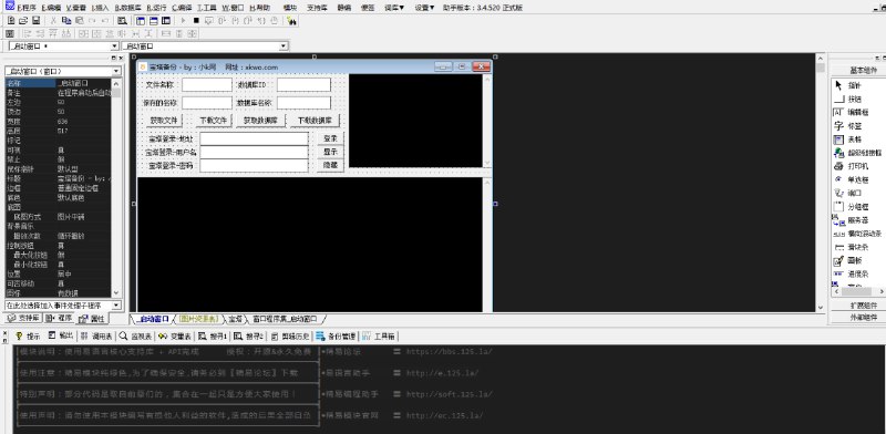 📢 宝塔备份软件（源码+成品）🏷️ #Windows | 软件 #宝塔工具👉🏻 