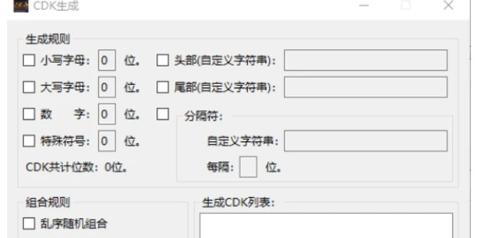 📢 CDK生成工具🏷️ #Windows | 软件👉🏻 