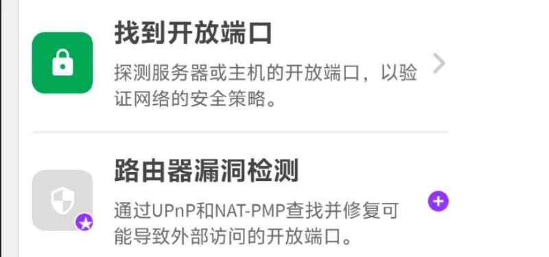 📢 一款酒店必备神器，摄像头检测，网速检测等等🏷️ #Android | 软件 #摄像头检测👉🏻 