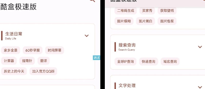 📢 【iapp源码】酷盒极速版本🏷️ #源码 #iapp源码👉🏻 