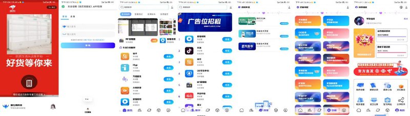 📢 通过MT管理器制作个人聚合应用商城APP（免iApp会员费）🏷️ #教程👉🏻 