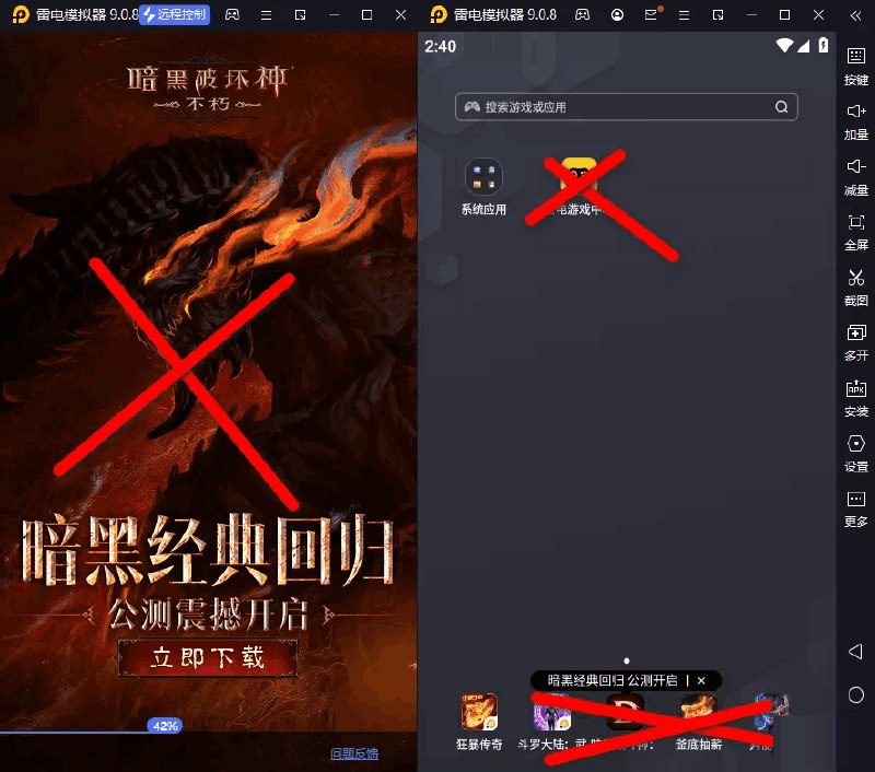 📢 雷电模拟器9/5 v9.0.72/v5.0.81 – 去广告绿色纯净版🏷️ #Windows | 软件 #雷电模拟器👉🏻 