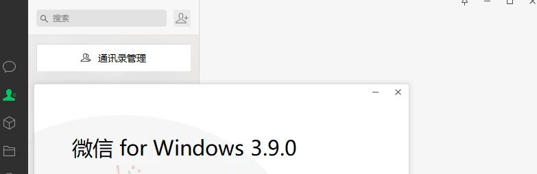 📢 PC微信WeChat v4.0.1.13绿色版🏷️ #Windows | 教程 | 软件 #微信工具👉🏻 