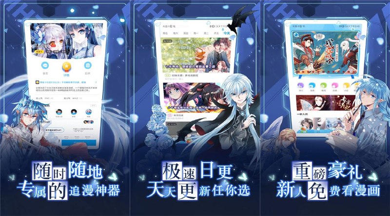📢 安卓漫画台VIPv3.2.5特别版无需登陆/VIP免费用🏷️ #Android | 软件 #漫画软件👉🏻 
