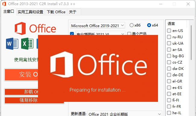 📢 Office 2013-2024 C2R Install Lite v7.7.7.5中文版🏷️ #Windows | 软件 #办公软件 #行业软件👉🏻 