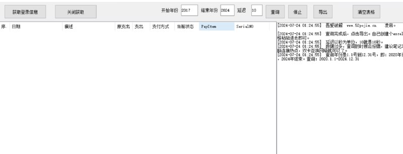 📢 腾讯充值查询工具2.1微信端口版🏷️ #Windows | 软件 #充值工具👉🏻 