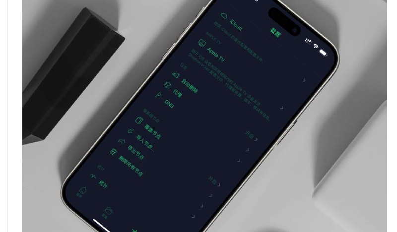 📢 收集Shadowrocket的常见配置项目🏷️ #魔法👉🏻 