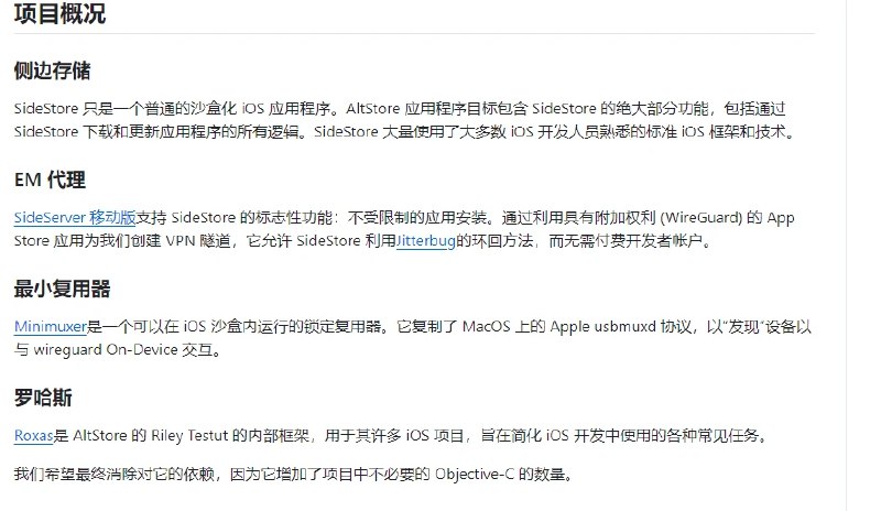 📢 SideStore - 无需越狱即可在设备上安装应用程序🏷️ #Apple | 软件👉🏻 