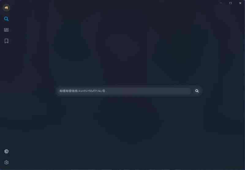 📢 BiliTools(开源免费哔哩哔哩工具箱)🏷️ #Windows | 软件 #B站工具👉🏻 