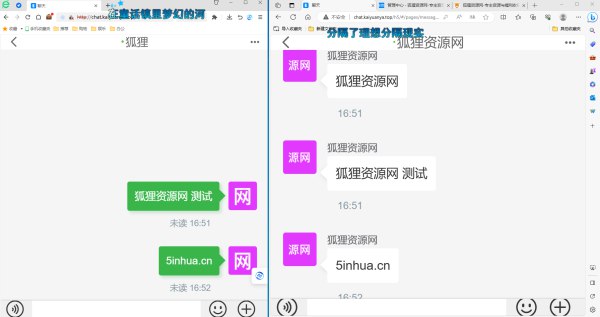 📢 高端聊天系统H5源码🏷️ #源码 #网站源码👉🏻 