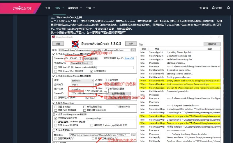 📢 Steam Game Automatic Cracker - 游戏自动破解器🏷️ #Windows | 教程 | 软件👉🏻 