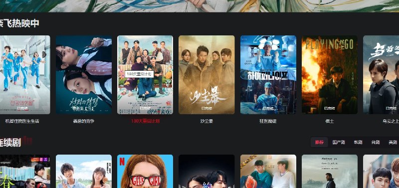 📢 蘑菇影视 - 一个在线影视网站🏷️ #趣站 #免费影视网站👉🏻 