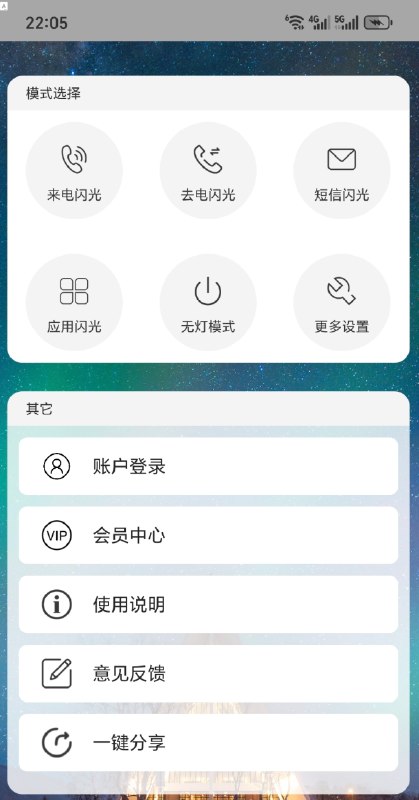 📢 来电闪光灯提醒神器，来电、短信、微信消息全都能触发LED闪光灯闪烁🏷️ #Android | 软件👉🏻 